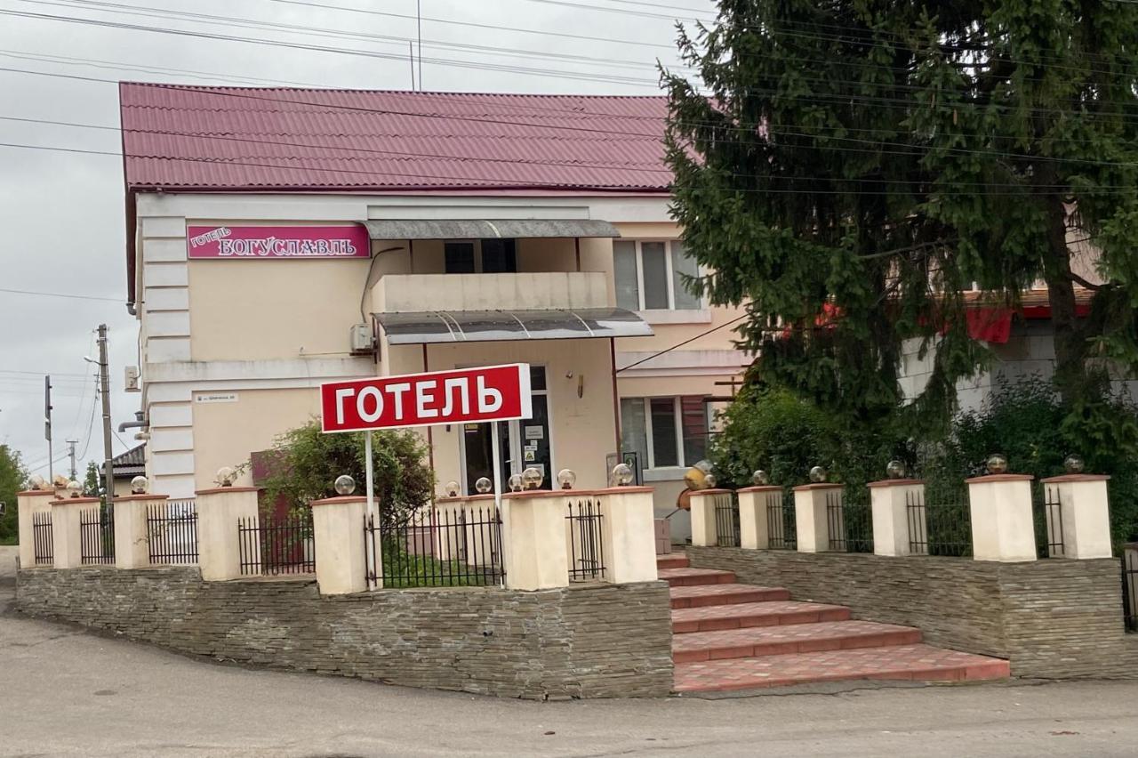 Boguslavl' Hotel Bohuslav ภายนอก รูปภาพ